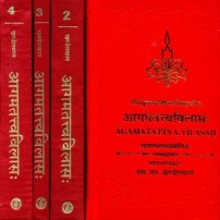 Agamatattavavilas 1-4 Part आगमतत्त्वविलासः HB